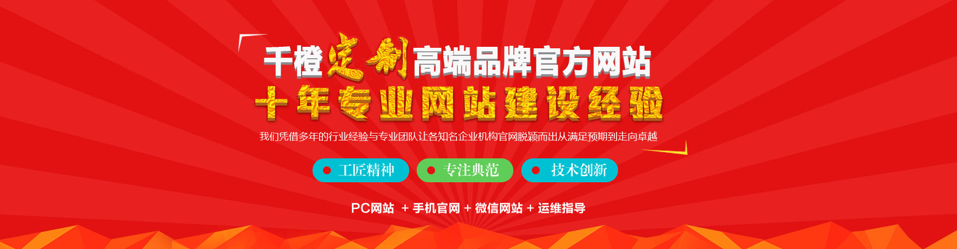 泰安高端品牌網(wǎng)站建設(shè) 泰安高端品牌網(wǎng)站建設(shè)